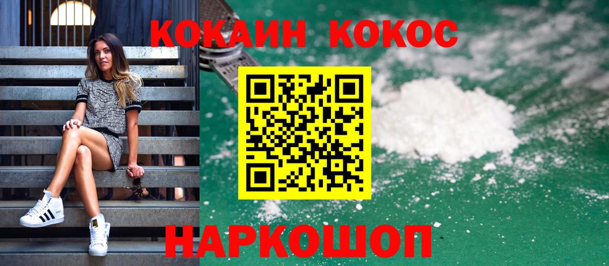 Кокаин VHQ Лабинск