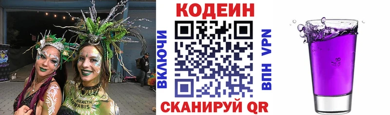 Кодеиновый сироп Lean напиток Lean (лин) Лабинск