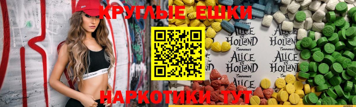 Лабинск  Экстази Punisher  Ecstasy  Экстази Philipp Plein  Вход с VPN 