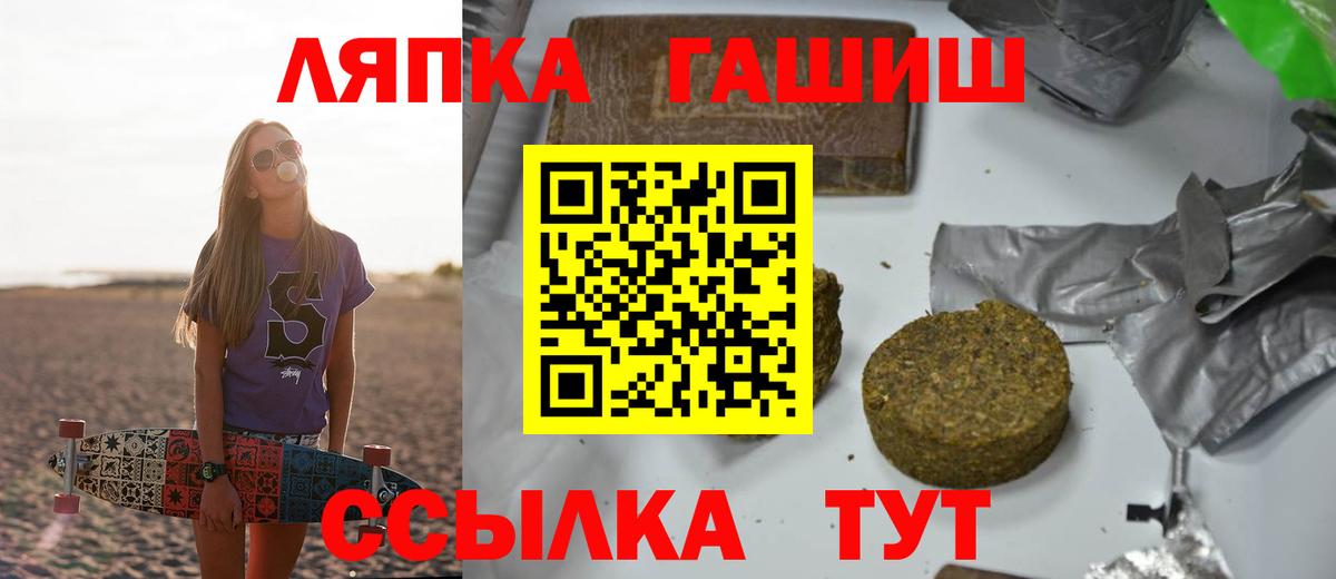 ГАШИШ AMNESIA HAZE  Гашиш VHQ  Вход с VPN  Лабинск 