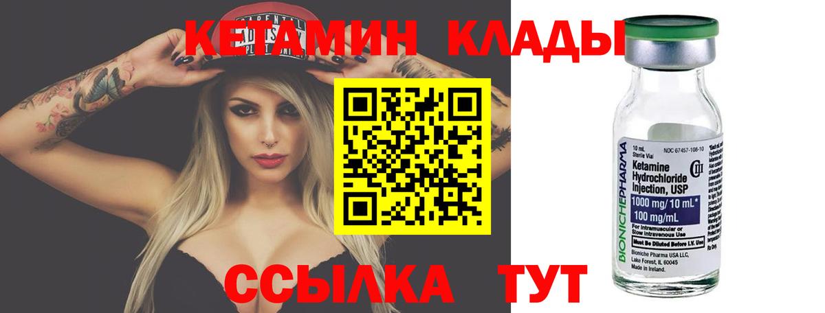 Кетамин ketamine  Кетамин ketamine  Лабинск  Вход с VPN 