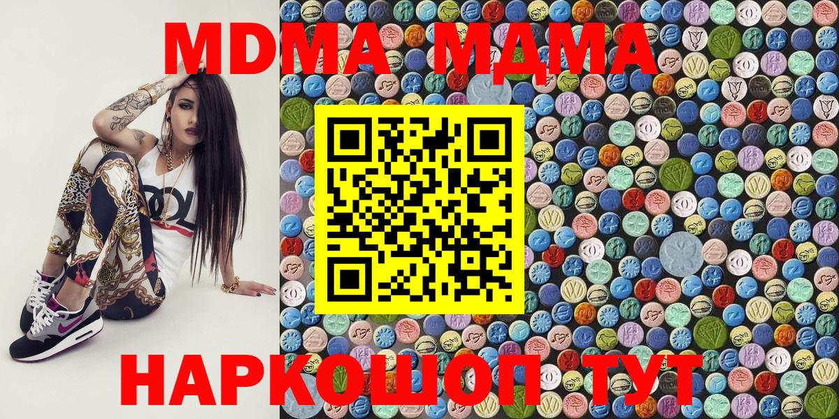 MDMA crystal Лабинск