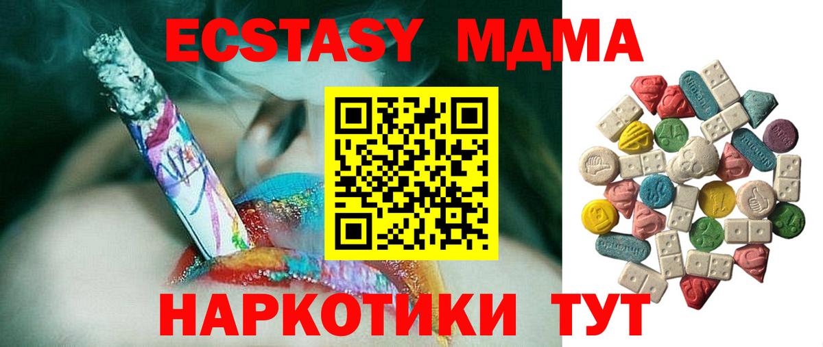 МДМА VHQ  Вход с VPN  MDMA молли  Лабинск 