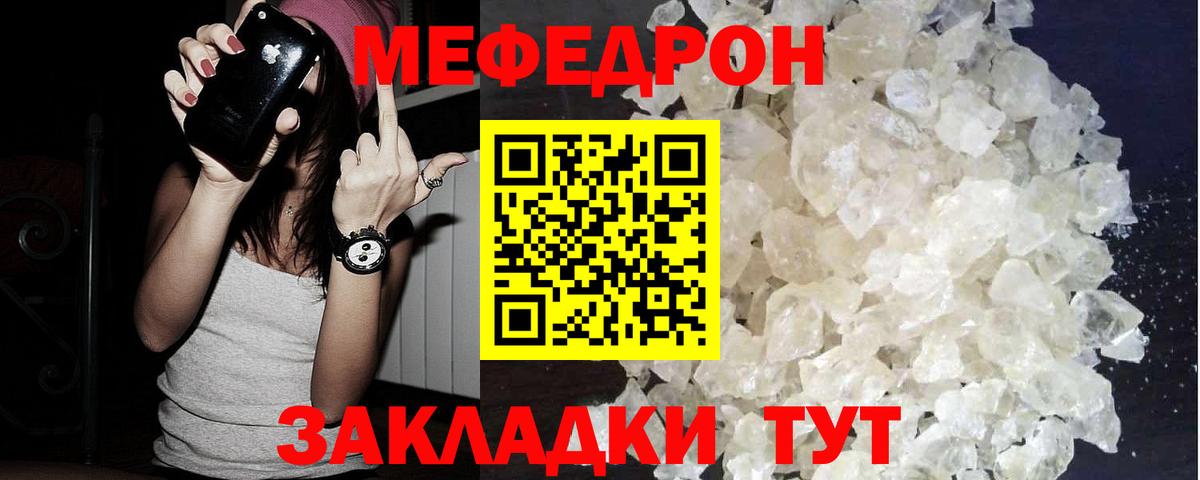 Лабинск  МЕФ мука  Вход с VPN  Мефедрон mephedrone 