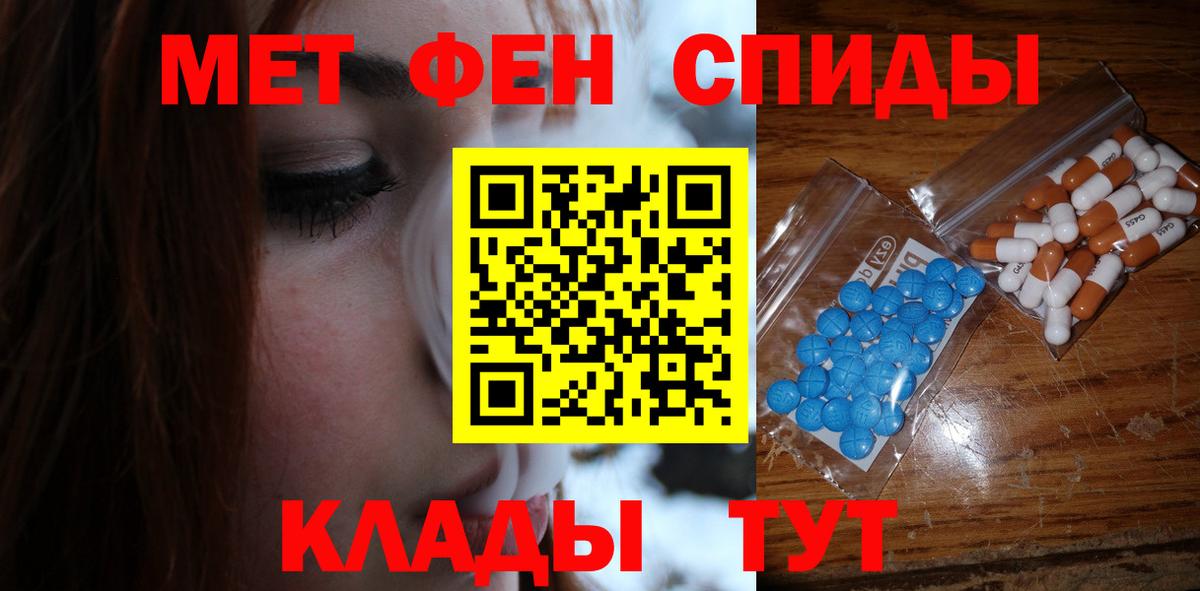 Метамфетамин мет  Метамфетамин мет  Вход с VPN  Лабинск 