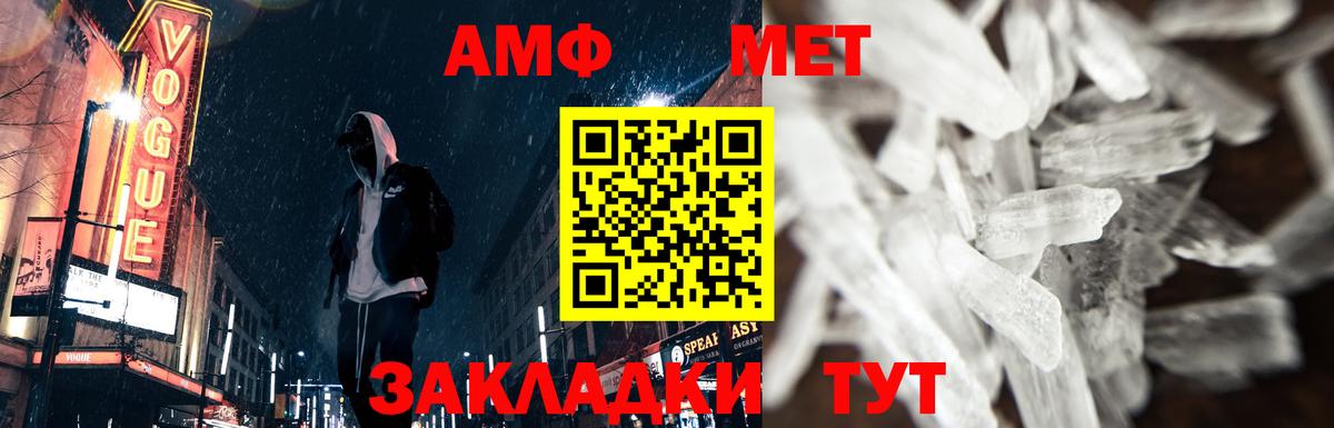 МЕТАМФЕТАМИН витя Лабинск