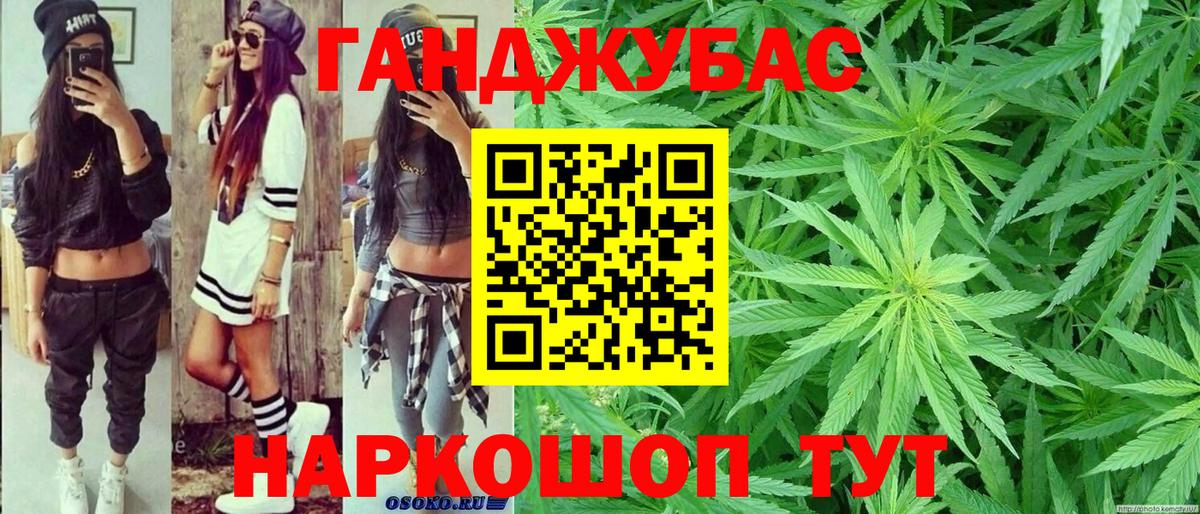 Каннабис Bruce Banner Лабинск